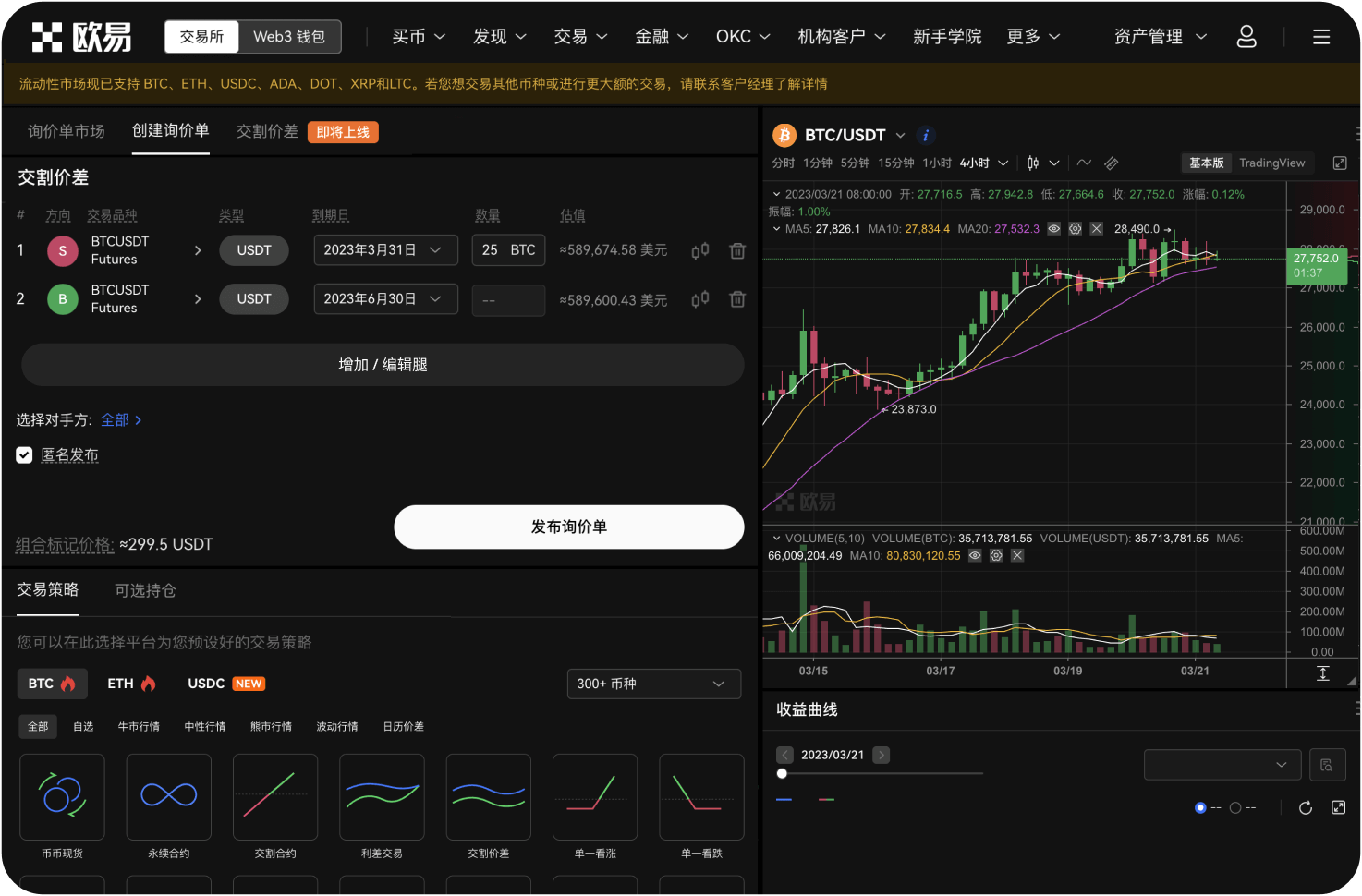 38.如何辨别交易所的虚假交易量